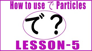 Minnano Nihongo Lesson5 in Nepali |Lesson5 Grammar in Nepali | Learn Japanese |De Particles use case