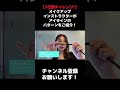 【7日間チャレンジ!】メイクアップインストラクターがアイラインのパターンをご紹介！ #shorts