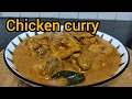 Chicken curry Quick chicken recipe sihikitchen #foodblogger #foodblog #foodvlog #dailyvlogs