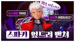 4.0 Apocalypse Tier 0 is Archer! Is the freebie really this good? [Honkai Starrail]