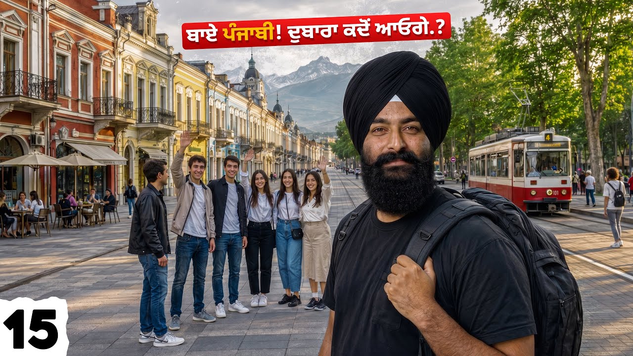 ⁣ਰਸ਼ੀਆ🇷🇺ਚ ਅਖੀਰਲਾ ਦਿਨ😞 ਨਵੇਂ ਦੇਸ਼ ਦੀ ਤਿਆਰੀ