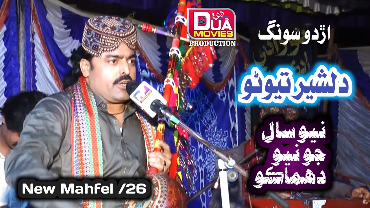 Be Wafa Ko Ja ki Kahhno Mera Pecha Chor De DilSher Tewno New Mahfel 2026