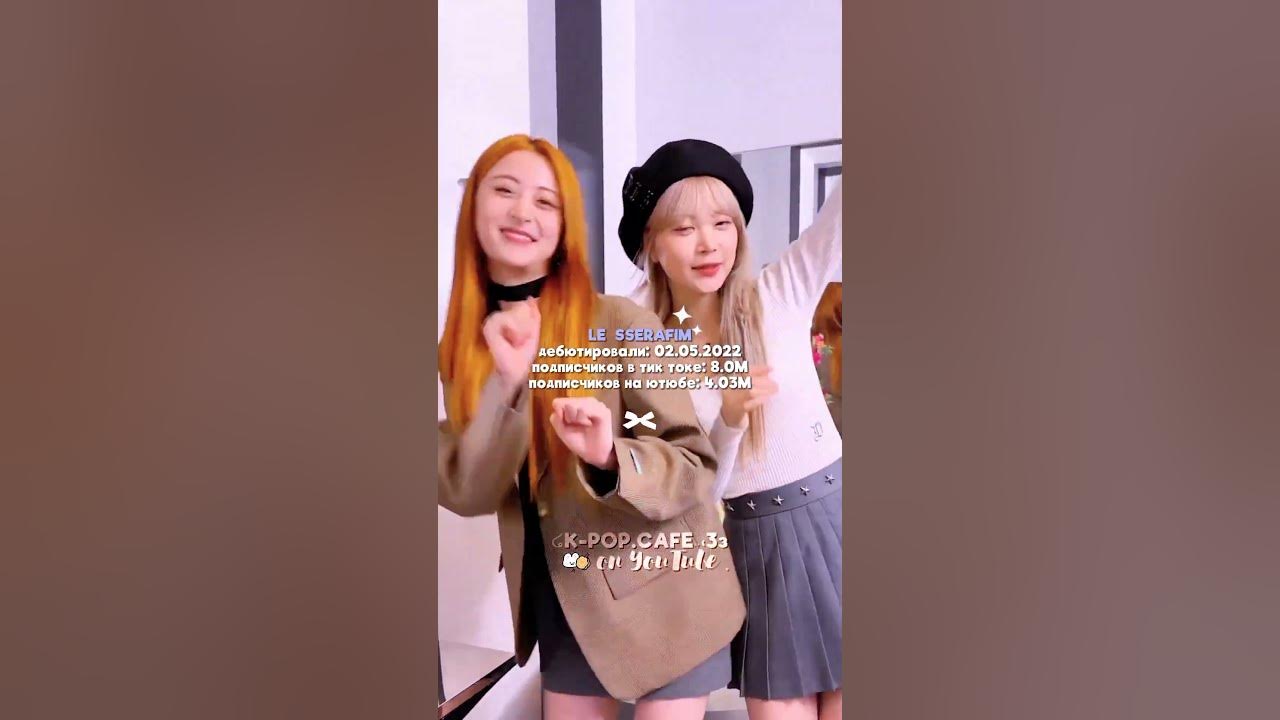 кпоп группы дебютировавшие в 2022г и уже популярные #kpop #shortsedit # ...