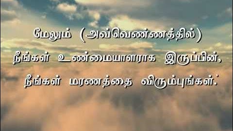 Tamil Quran - 62 Surat Al-Jumu`ah (The Congregation, Friday) - سورة الجمعة