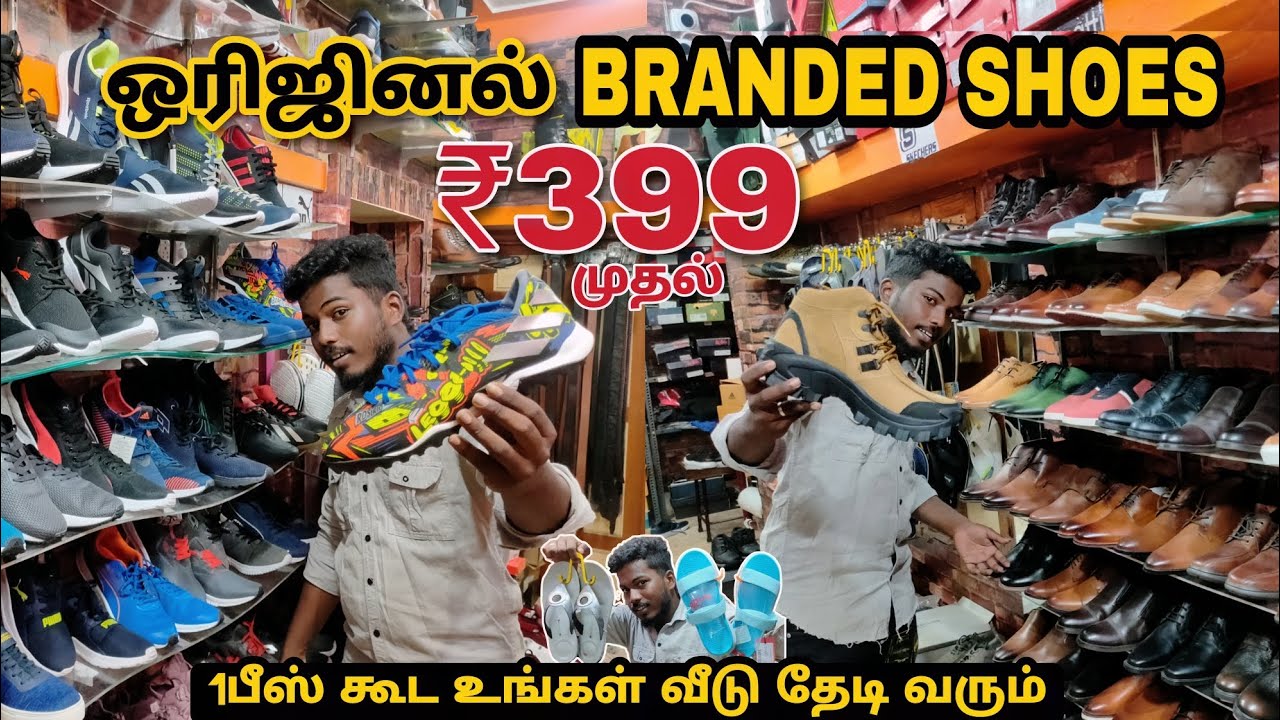 வருடம் முழுவதும் 50% பாதி விலையில் Branded Shoes / Low budget imported Shoes