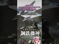 Adamas Machina Zoids announcements from May 2026!