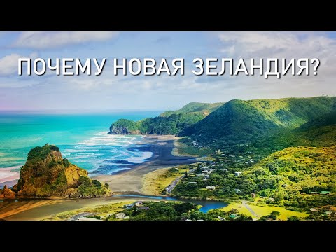 Лучшая страна мира на Краю Света, моя иммиграция сердцем - Смотреть видео с Ютуба без ограничений