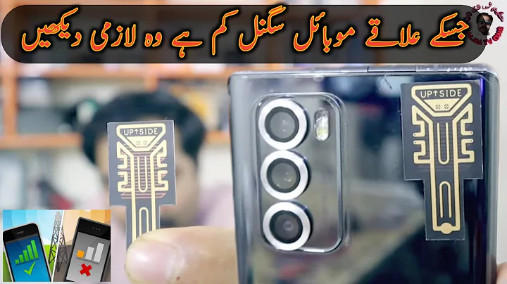 How To Boost Your Mobile signal by using cell booster | mobile ka signal kisy tiz kry
