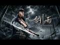 2026香港武侠新巅峰之作,《剑雨》首发!一代大侠归隐罗汉岩,竟被逼出手!梦回港式武侠黄金年代!|动作 武侠|侠影剧场#香港#武侠#剑雨