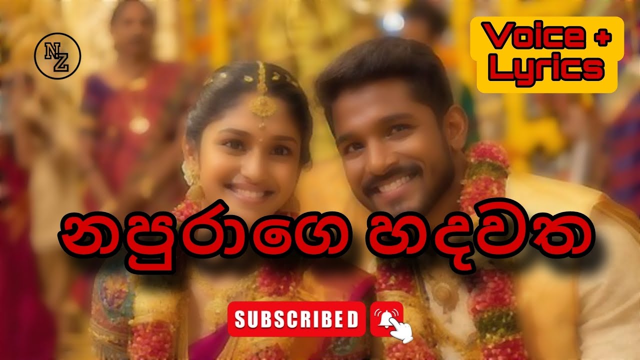නපුරාගෙ හදවත | කෙටිකතා | නව කතා #viral #sinhala #love #story #shortstory #lyrics 