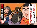 【みんなのテイル】穴なしからしレンコン×伊藤ゆかり×酒井健太
