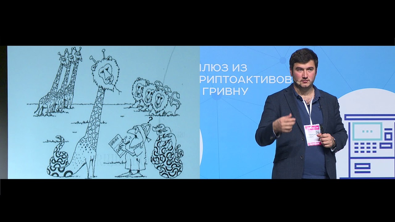 Павел Кравченко, Distributed Lab, iForum-2018