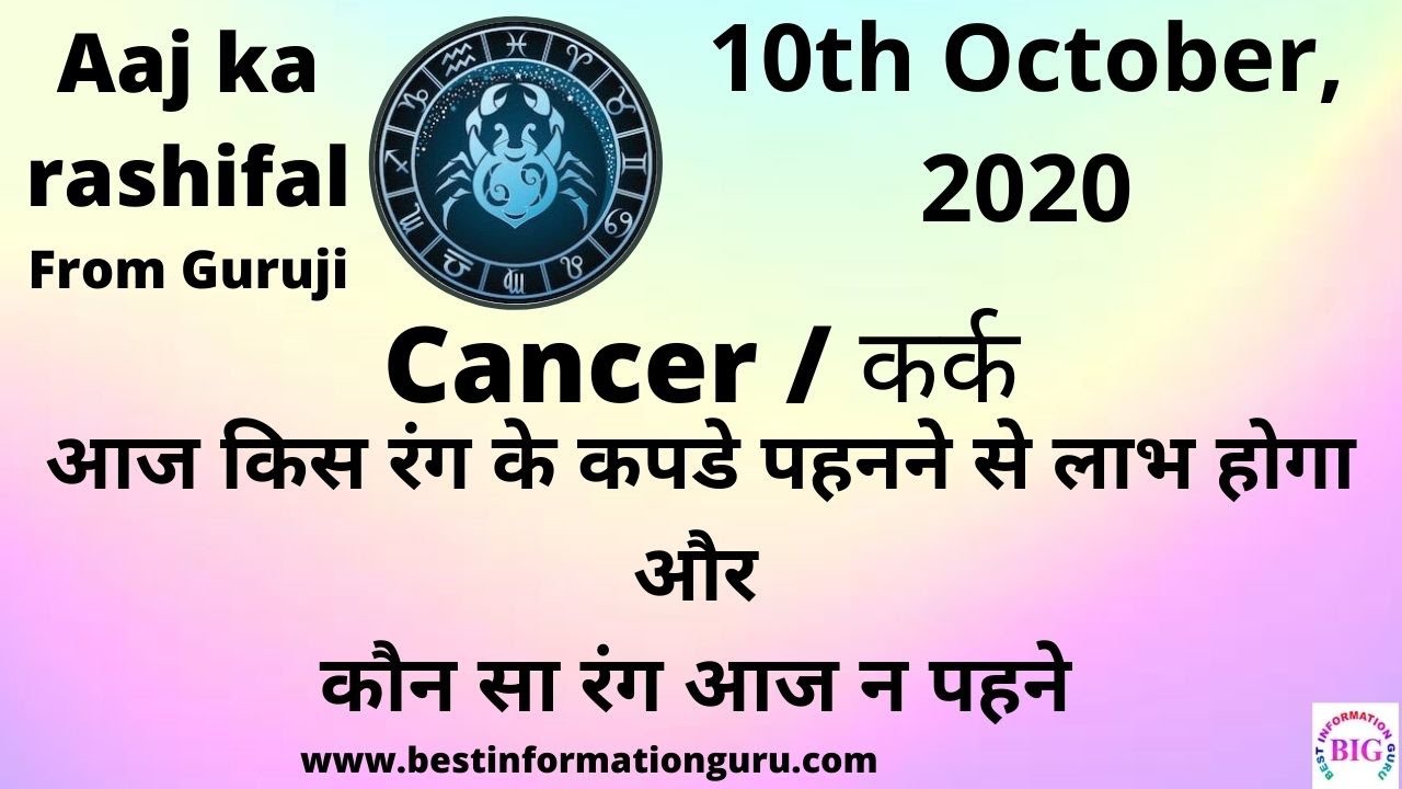 Cancer Horoscope Today Lucky Numbers - Free cancer ...