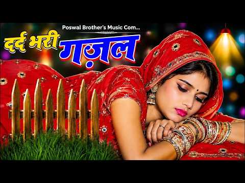 NonStop Love Mashup | A Very Heartbreaking Ghazal | #monsoon Mashup | Hit Sad Ghazal | Sanjana Na...