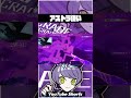 【#Shorts】アストラ使いによる4キル【VALORANT】