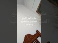 ملوك الجن السبع المسلمين