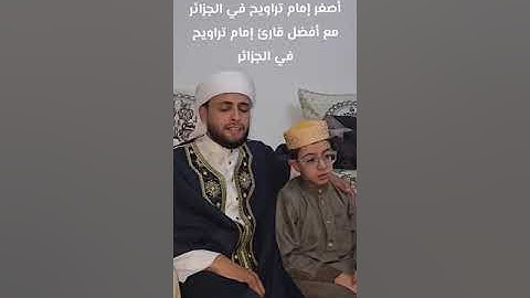 القارئ عبد العزيز سحيم حفظه الله وبارك في عمره