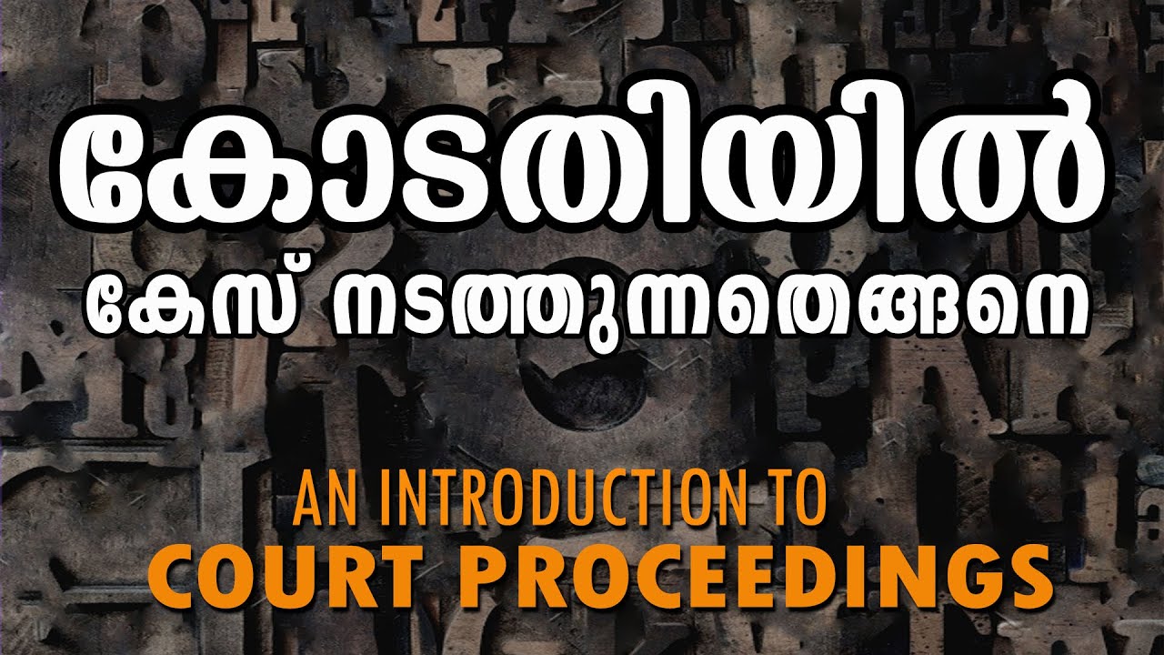 COURT PROCEEDINGS MALAYALAM KNOW COURT AND JUDICIARY KODATHI