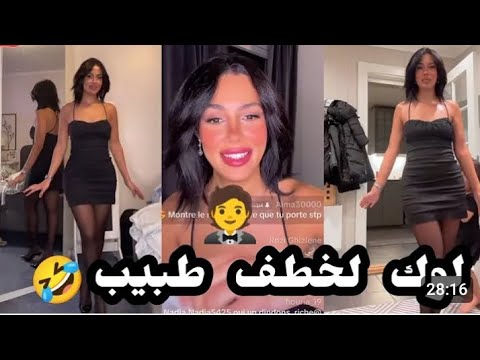كارولين و حبيبها في لايف غار عليها مسكين 