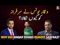 Why did Waqar Younis remove Sarfraz?
