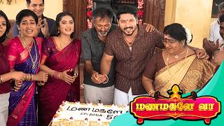 Sun Tv Manamagale Vaa Serial 500th Episode Cake Cutting Celebration   Manamagale Vaa 500