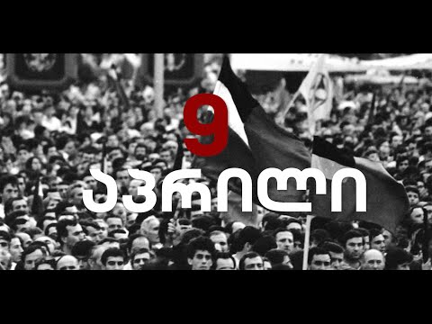 9 აპრილი | მსხალი - სრული გადაცემა | 09.04.2023