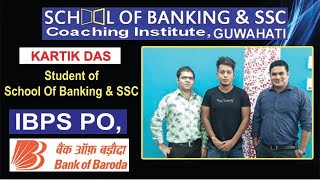 Success story of Kartik Das||Bank PO|| Bank of Baroda||School of Banking