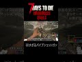 最弱の銃、パイプショットガン【7Days To Die:Darkness Falls】 #ゆっくり実況