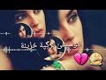 نغمه تركيه 😿💔 اجمل نغمة رنين للهاتف تركية حزينة نغمات للايفون حزينة 2019