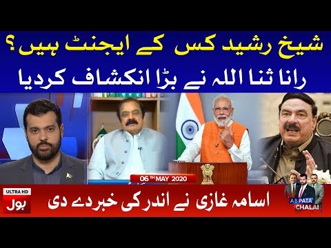 Rana Sana Ullah Interview with Usama Ghazi Full Episode 6th May 2020