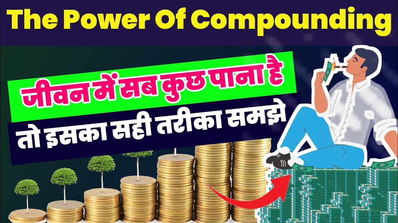 How To Get Rich With Power Of Compounding || The compound effect book ...