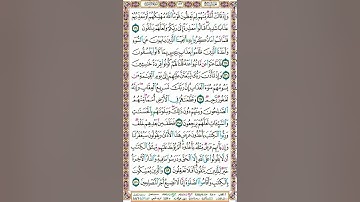 سورة الأعراف | تلاوة الصفحة 172 | تنبيهات هامة لإتقان التلاوة وحسن الأداء | التجويد الميسر للنساء