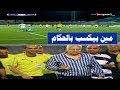 الزمالك والإسماعيلي والتحكيم وعاوز اعرف راي خالد الغندور في ضربه جزاء الزمالك