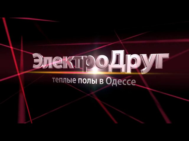 Обогрев подоконников, электрический