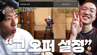 오퍼레이터 50000배 잘쏴지는 설정법 진짜 이거 개사기다..