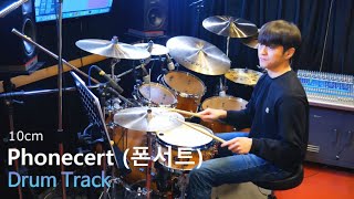 10cm -Phonecert (폰서트) Drum Drum Track,Isolated (Metronome 108 BPM)