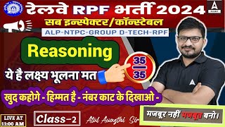 RPF New Vacancy 2024 | Railway Reasoning By Atul Awasthi Sir | RPF Reasoning Class 2024 | Class 2