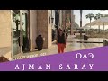 AJMAN SARAY. ОАЭ - отличный отель в сердце Аджмана. Обзор 2021