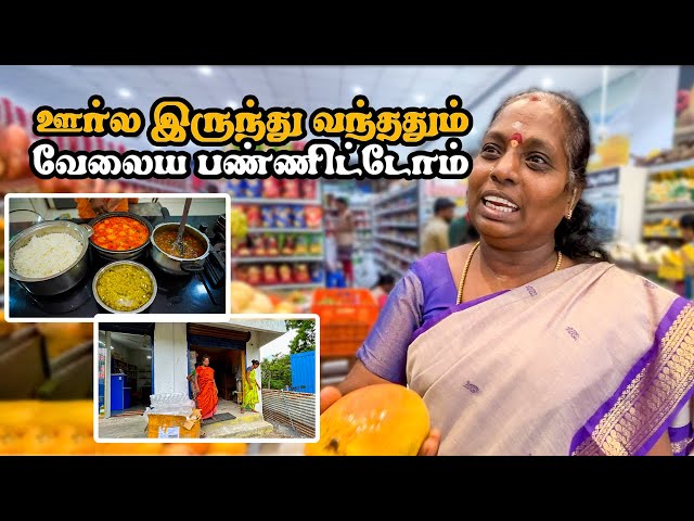 😢ஒரு நாள் விட்டா எல்லாமே இங்க மாறிடும்🤔Feeling Blessed|Veg Combo Lunch Menu Vlog| class=