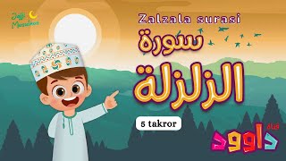 Zalzala surasi | Залзала сураси - 10 takror - (Bolalar uchun Qur'oni Karim)