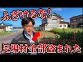 社長ブチギレ！！足場材の盗難に遭いました。防犯カメラに証拠映像が写ってた！