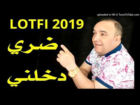 Chab Lotfi 2019 chonson de dori dakhelani   
