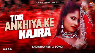 A Tor Ankhiya Ke Kajra Baiman | Remix | New Khortha Song 2023 | Satish Das | Dj Vicky x Dj Rocky