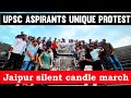 UPSC Aspirants protest at jaipur | rajendra Nagar &amp; mukherjee nagar UPSC Aspirants protest