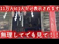 ※選ばれた人にしか見れません※この映像が確認できたら奇跡招来の合図。見逃さないように「今」御拝聴ください。【奇跡を呼び込む聖域】宮城県涌谷町吉住塩釜神社｜遠隔参拝・無言動画｜健康運・開運の神氣に触れる