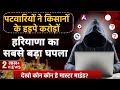 समाधान शिविर हरियाणा | Jan Samadhan Haryana | SDM | Tehsildar | Family ID, Ration Card, Pension