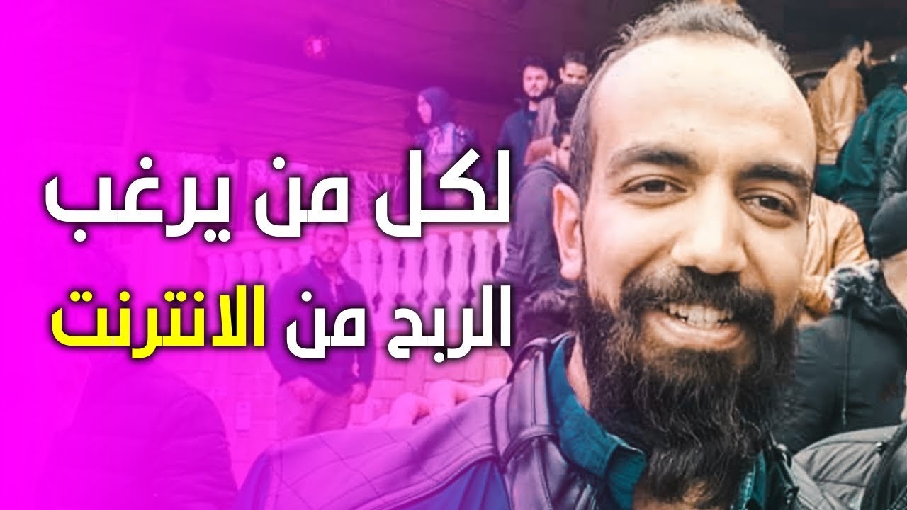 باقي مبتدئ في الربح من الانترنت؟ استمتع (نصائح سيمو لايف)