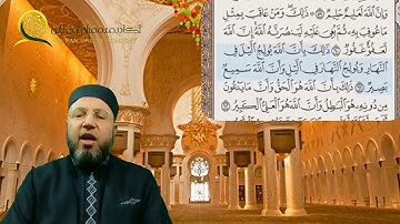 سورة الحج الصفحة 339 بصوت الشيخ محمود المبيض