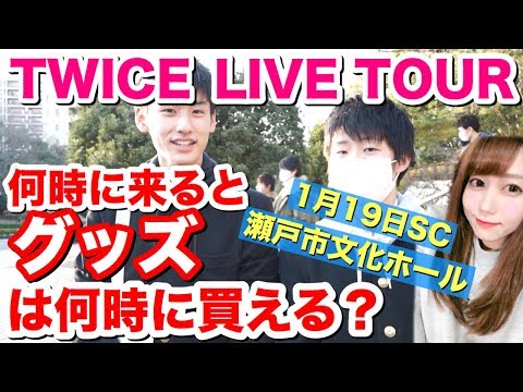 TWICE   Live前には絶対買っとくべきセット TWICE Live前には絶対買っとくべきセット