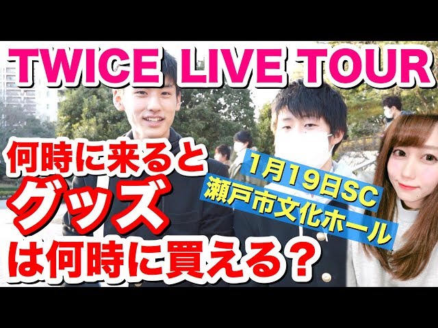 TWICE   Live前には絶対買っとくべきセット 4U×The QUEEN of PURPLE tWOMAN LIVE Can u feel 